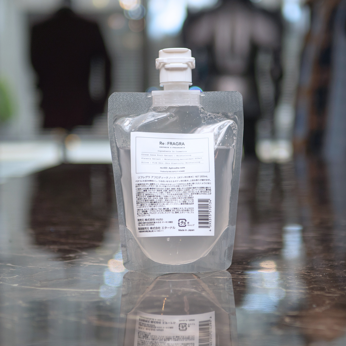 【Re:FRAGRA】ボディーフレグランス化粧水