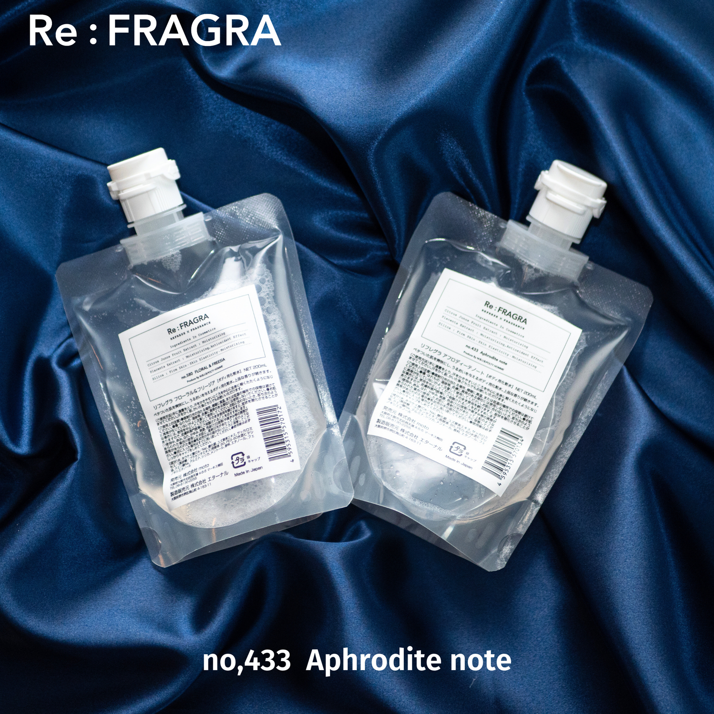 【Re:FRAGRA】ボディーフレグランス化粧水