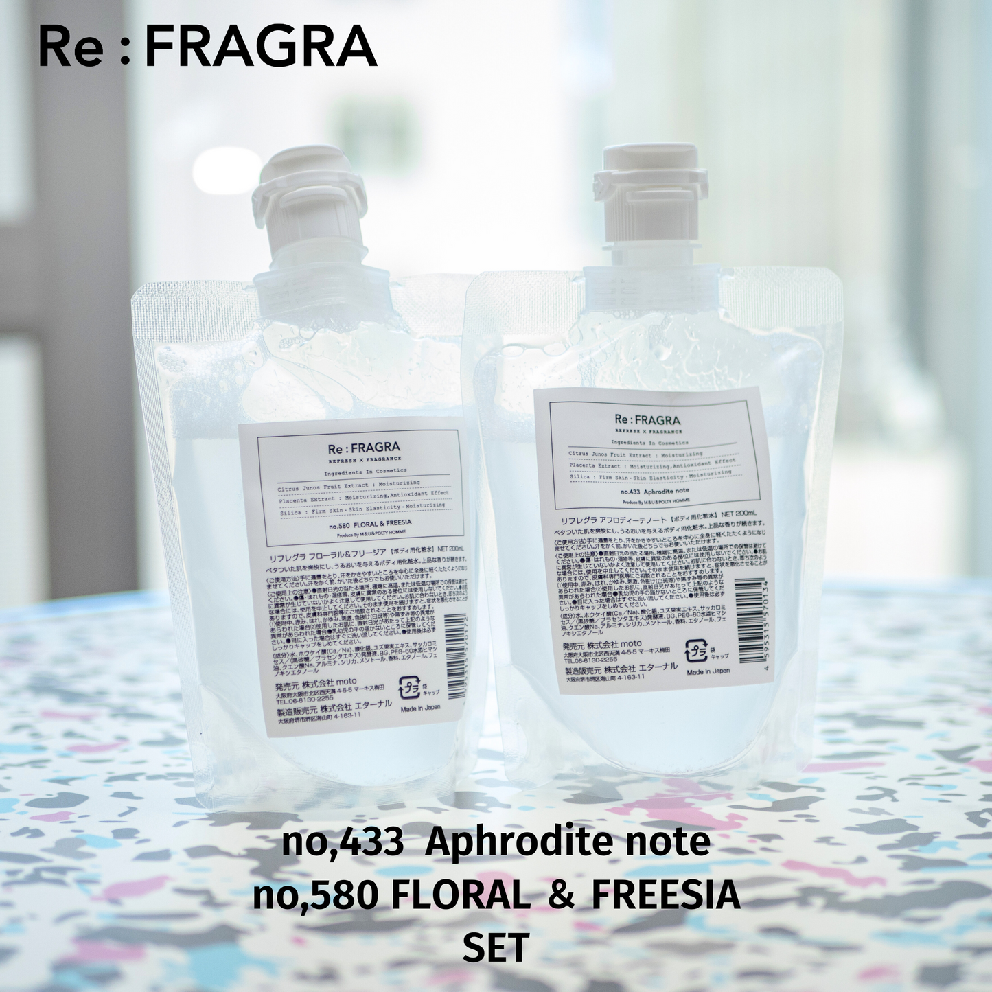 【Re:FRAGRA】ボディーフレグランス化粧水