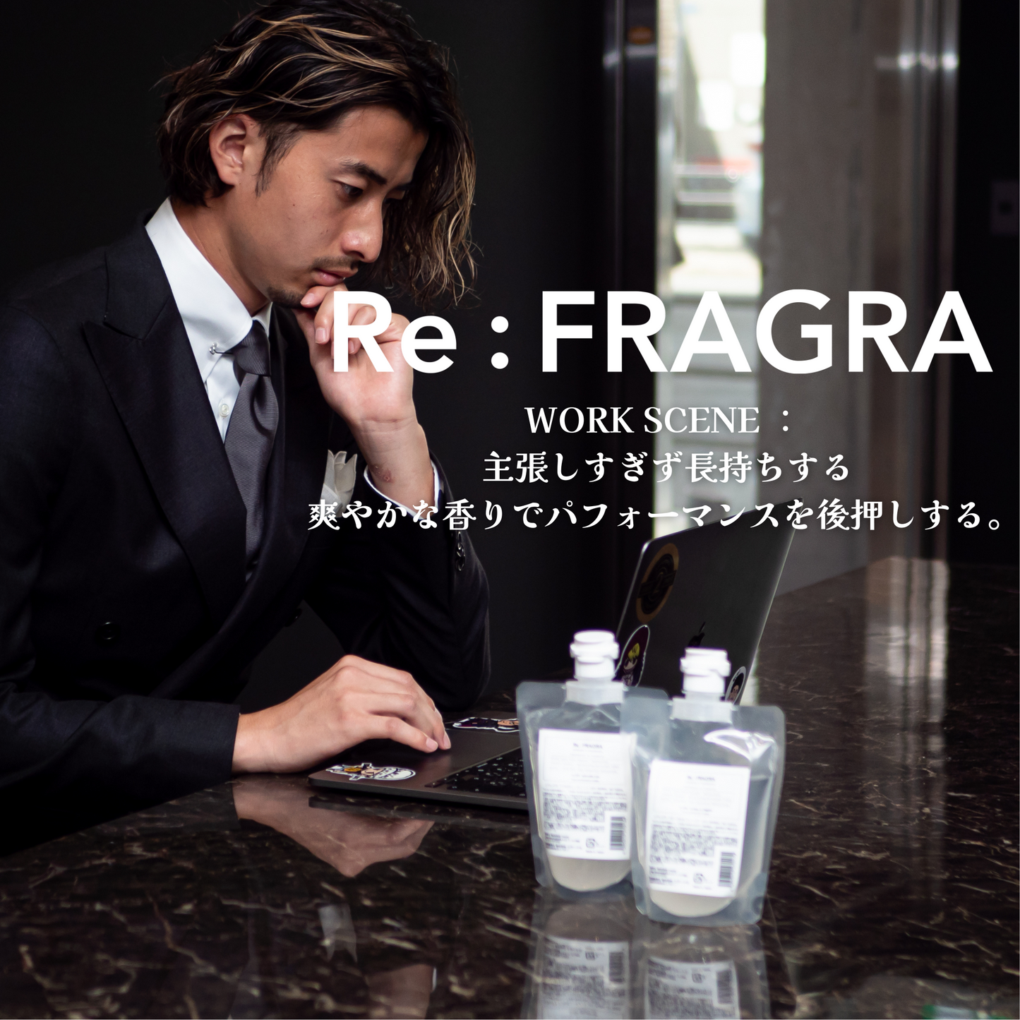 【Re:FRAGRA】ボディーフレグランス化粧水