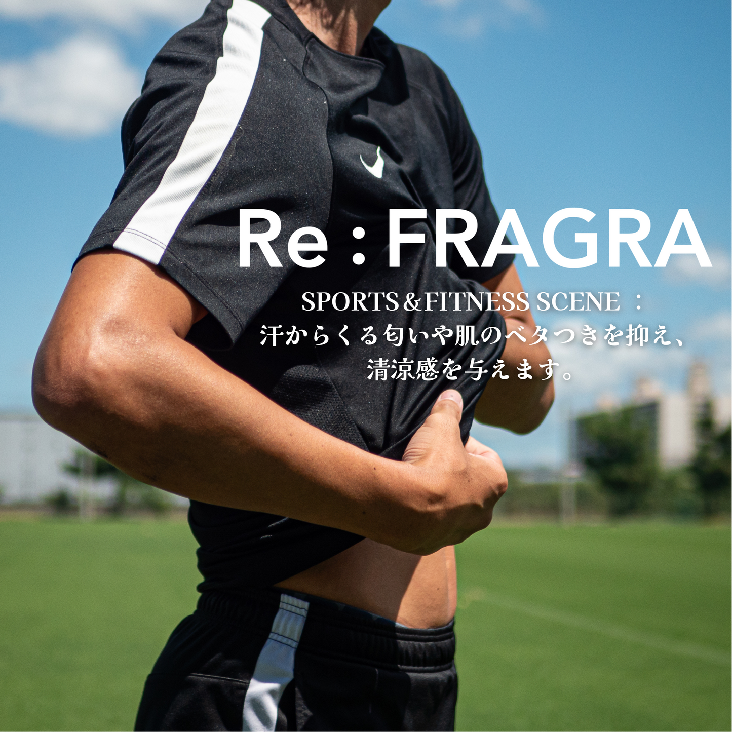 【Re:FRAGRA】ボディーフレグランス化粧水
