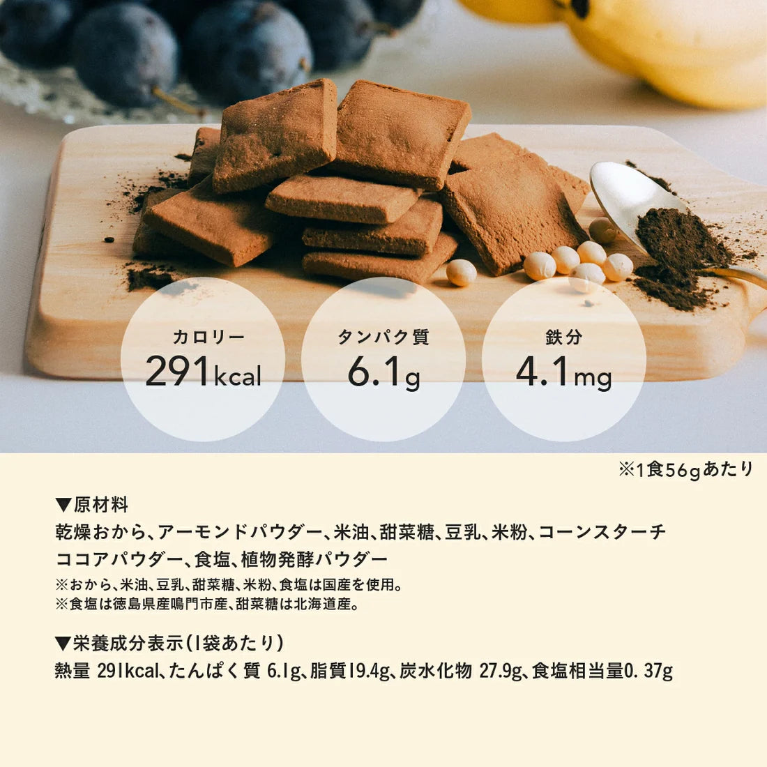 【OKARAT】真面目なおからクッキー