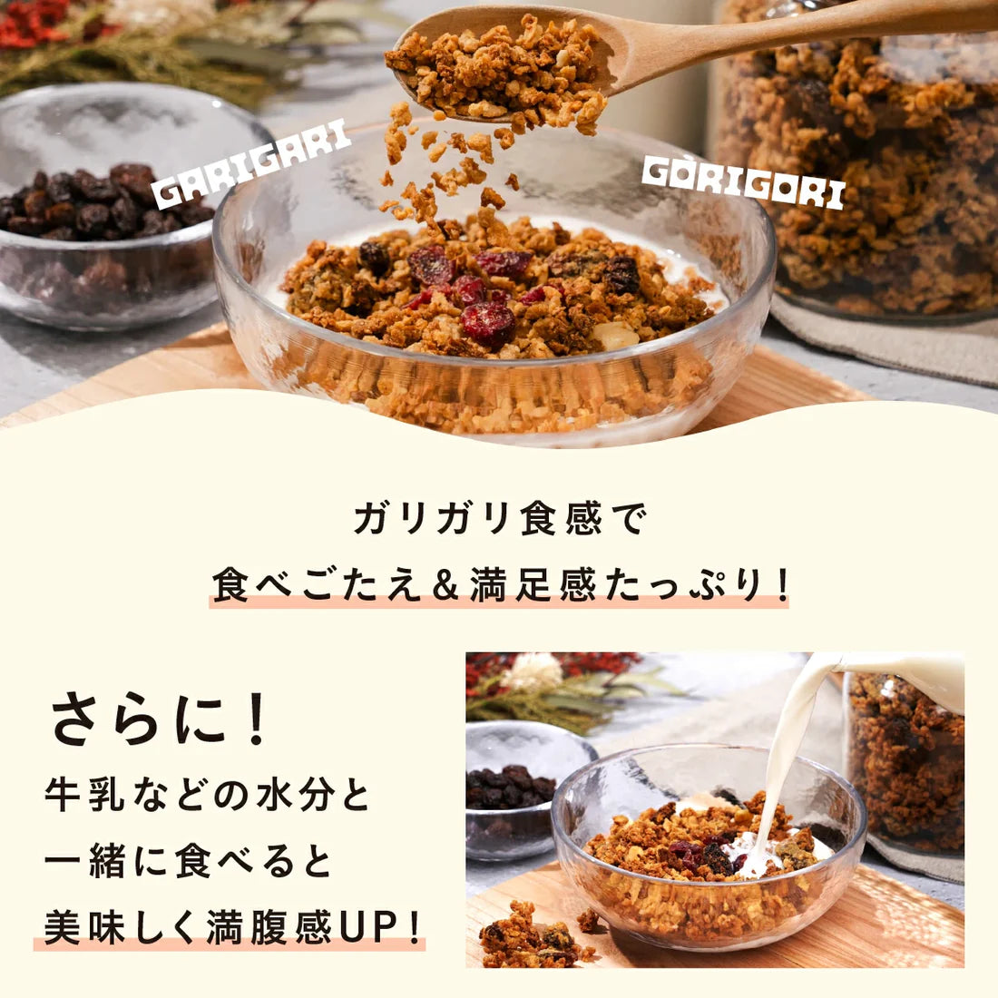 【OKARAT】PERFECT GRANOLA