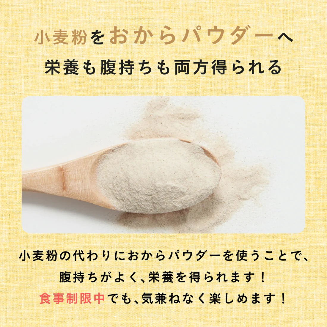 【OKARAT】真面目なおからクッキー