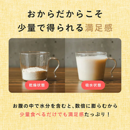 【OKARAT】真面目なおからクッキー