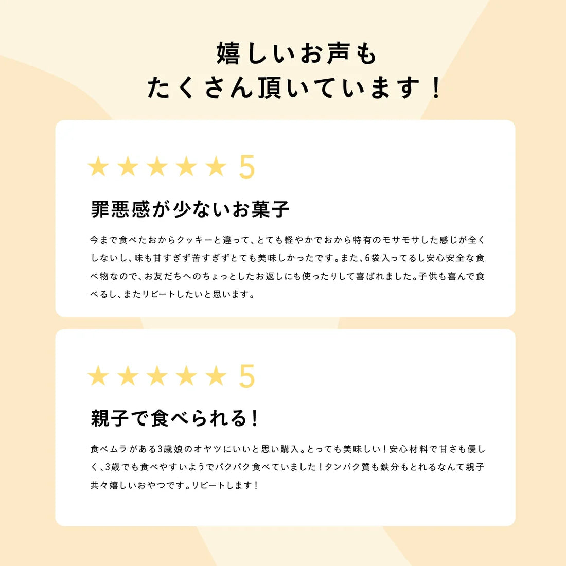 【OKARAT】真面目なおからクッキー