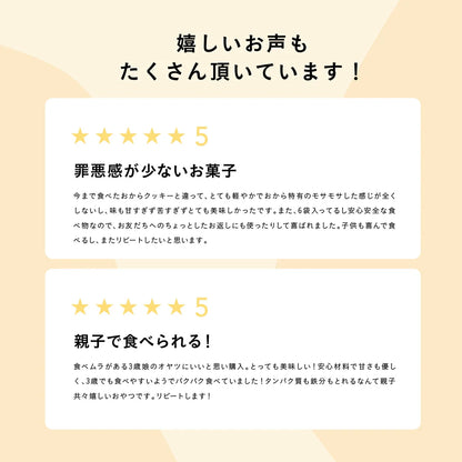 【OKARAT】真面目なおからクッキー
