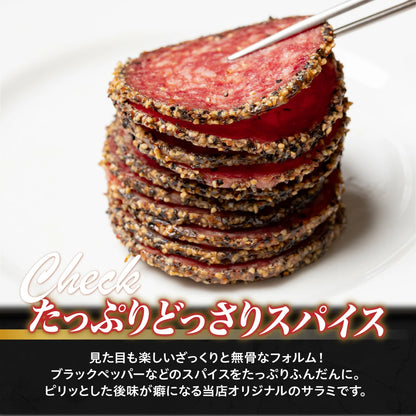 【肉の卸問屋アオノ】やみつきペッパーサラミ