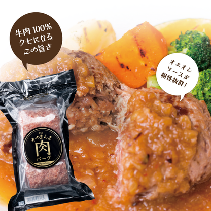 【肉の卸問屋アオノ】超肉感 そのまんま肉バーグ