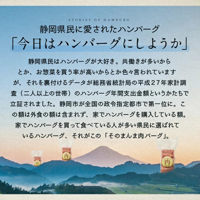 【肉の卸問屋アオノ】超肉感 そのまんま肉バーグ
