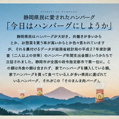 【肉の卸問屋アオノ】超肉感 そのまんま肉バーグ