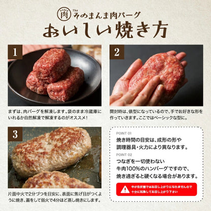 【肉の卸問屋アオノ】超肉感 そのまんま肉バーグ